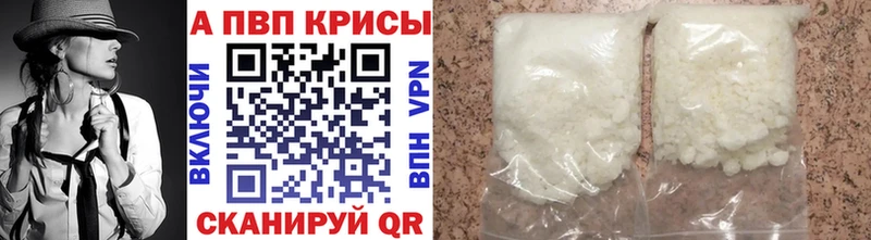площадка какой сайт  Коряжма  Alpha PVP Crystall 