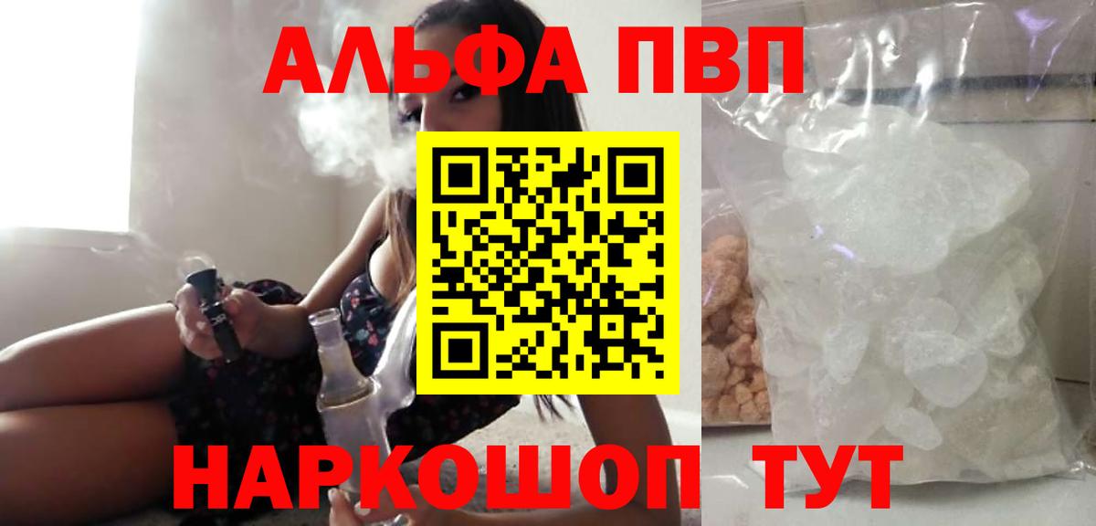 Коряжма  A-PVP мука  Вход с VPN  Alpha PVP Crystall  цены   A PVP СК  A PVP 