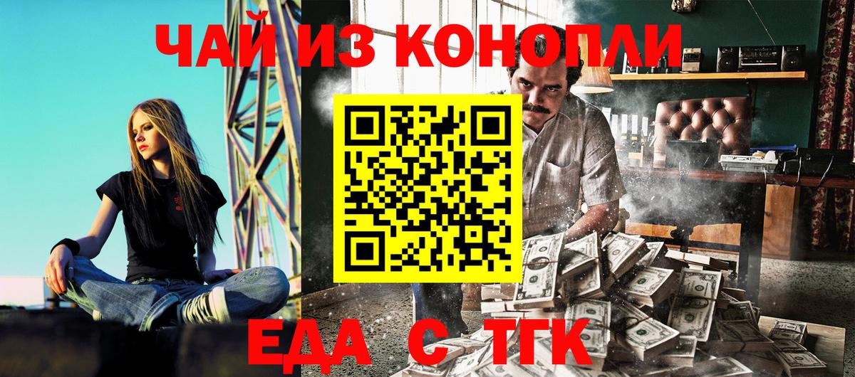 Canna-Cookies конопля Коряжма