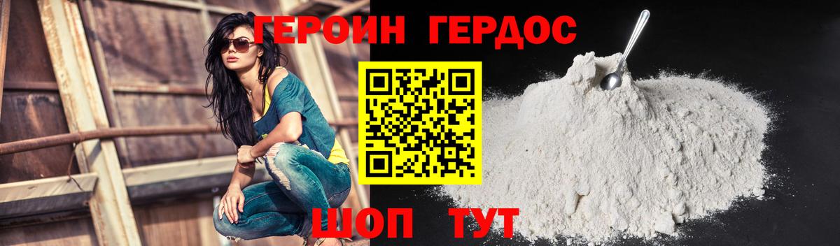 ГЕРОИН  Коряжма  ГЕРОИН Афган 
