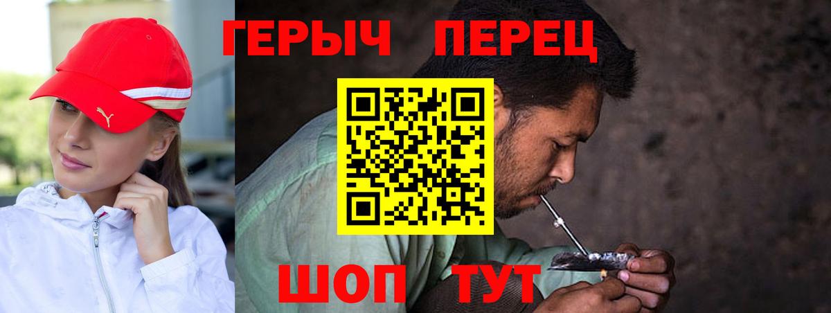 ГЕРОИН  ГЕРОИН хмурый  Вход с VPN  Коряжма 