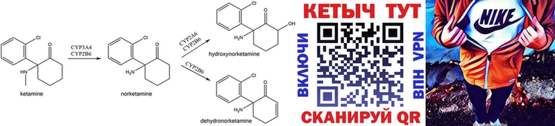 КЕТАМИН ketamine Коряжма