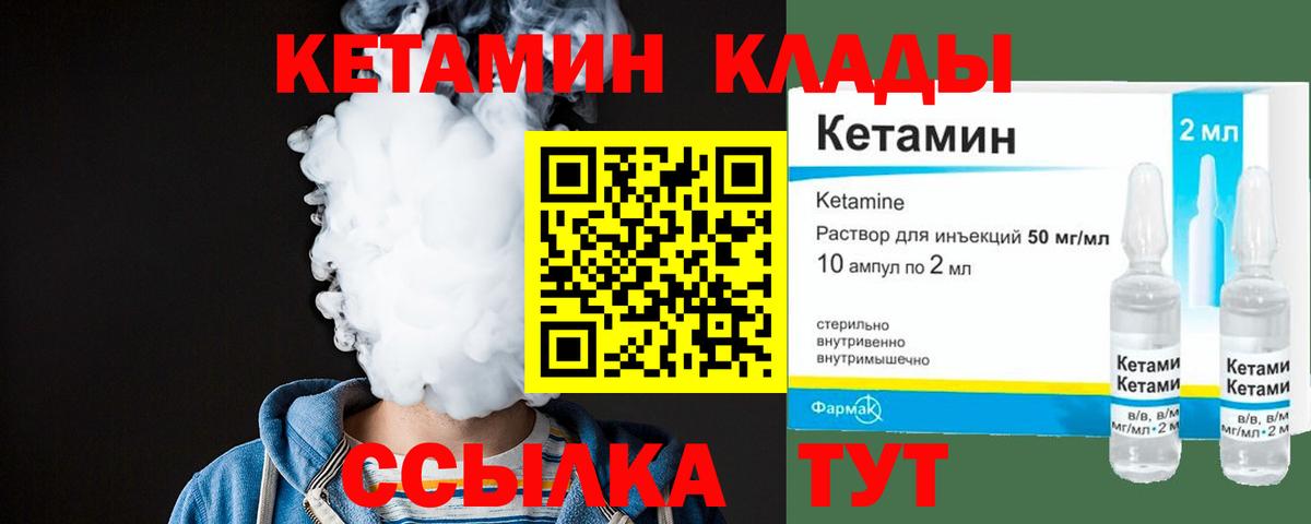 КЕТАМИН VHQ  Коряжма 