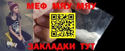 мефедрон VHQ Абакан