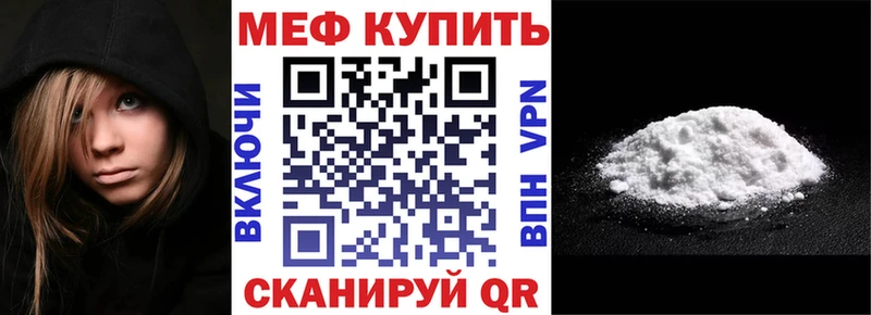 что такое   Коряжма  МЯУ-МЯУ mephedrone 