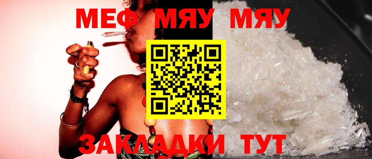 Мефедрон  Коряжма