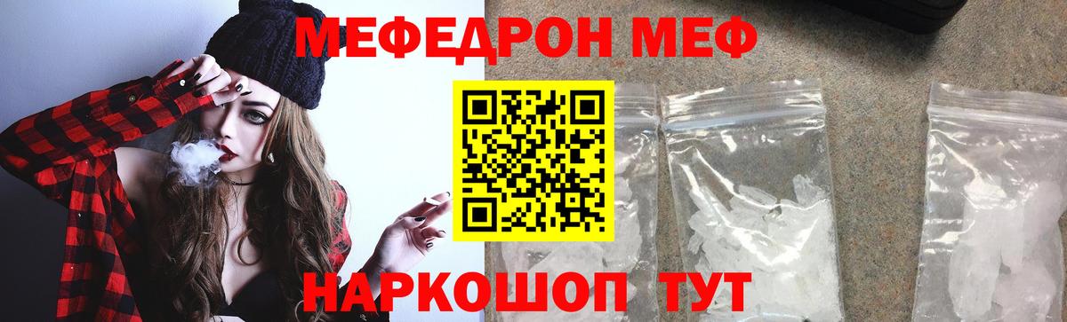 Меф мяу мяу кристаллы Коряжма