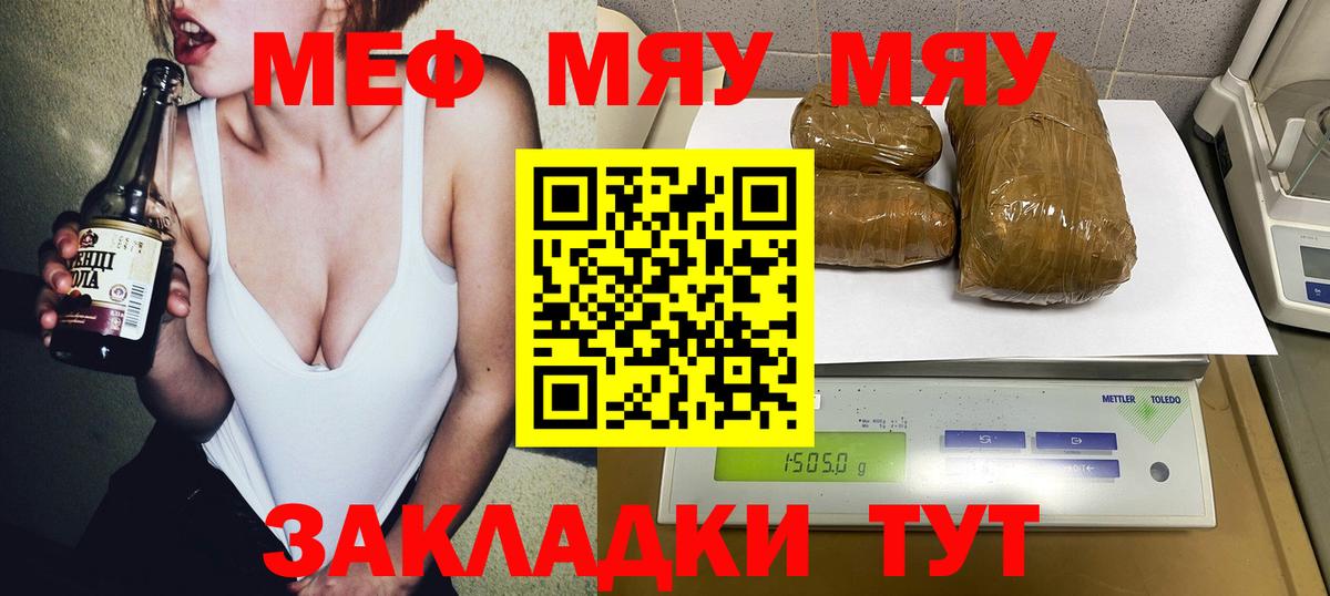 Коряжма  МЕФ VHQ  Мефедрон мука  Меф  Вход с VPN 