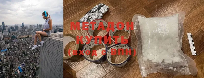 Метадон methadone  Коряжма 