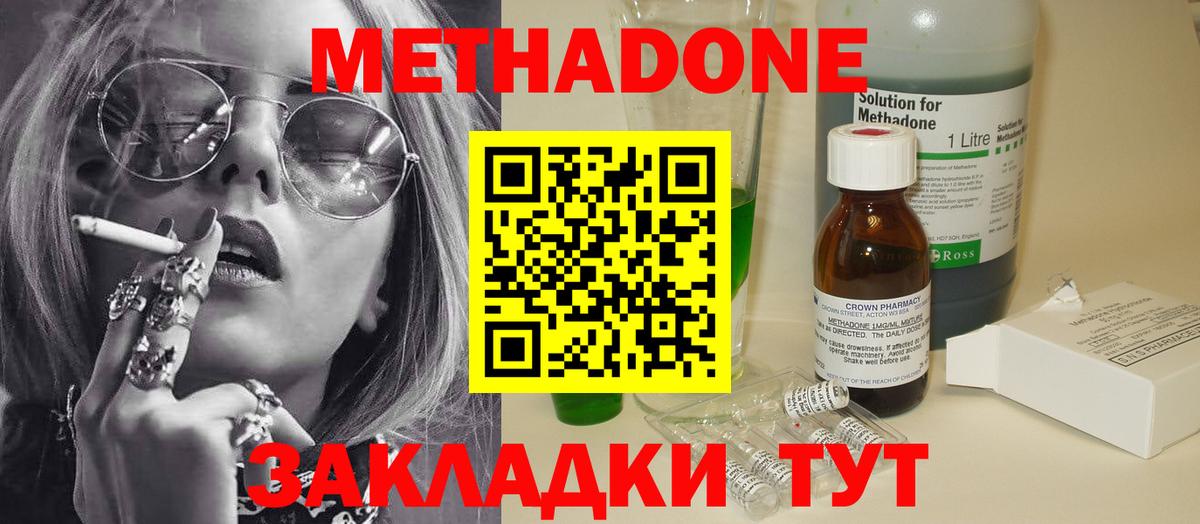 Метадон белоснежный  блэк спрут ссылки  Метадон VHQ  Коряжма  Вход с VPN 