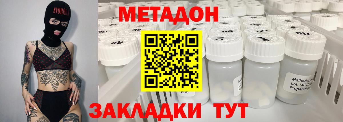 Метадон кристалл  ОМГ ОМГ рабочий сайт  Коряжма  МЕТАДОН мёд 