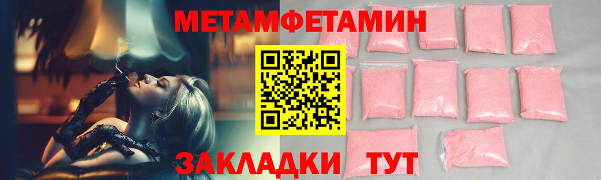 Первитин пудра Коряжма