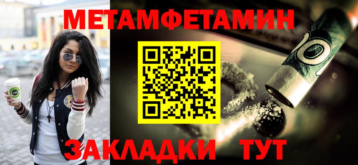 Первитин кристалл Коряжма