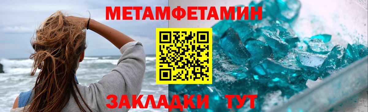 Коряжма  МЕТАМФЕТАМИН пудра  Вход с VPN 