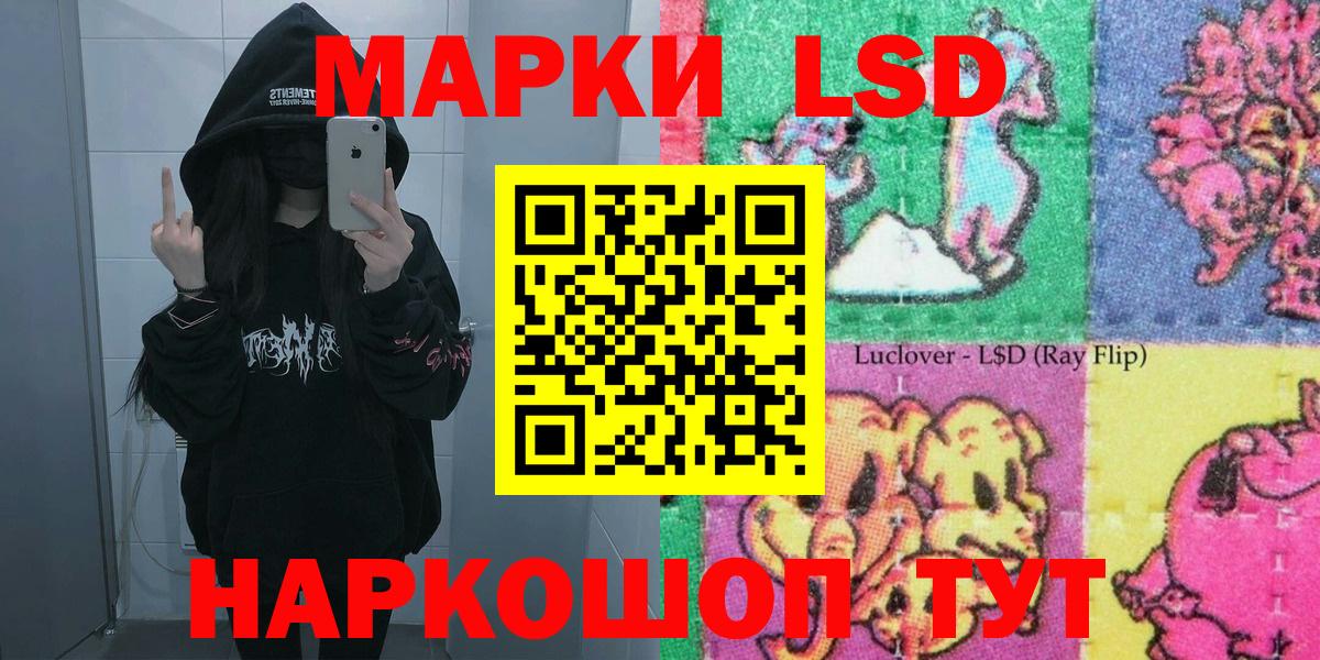 Марки NBOMe 1,5мг Коряжма