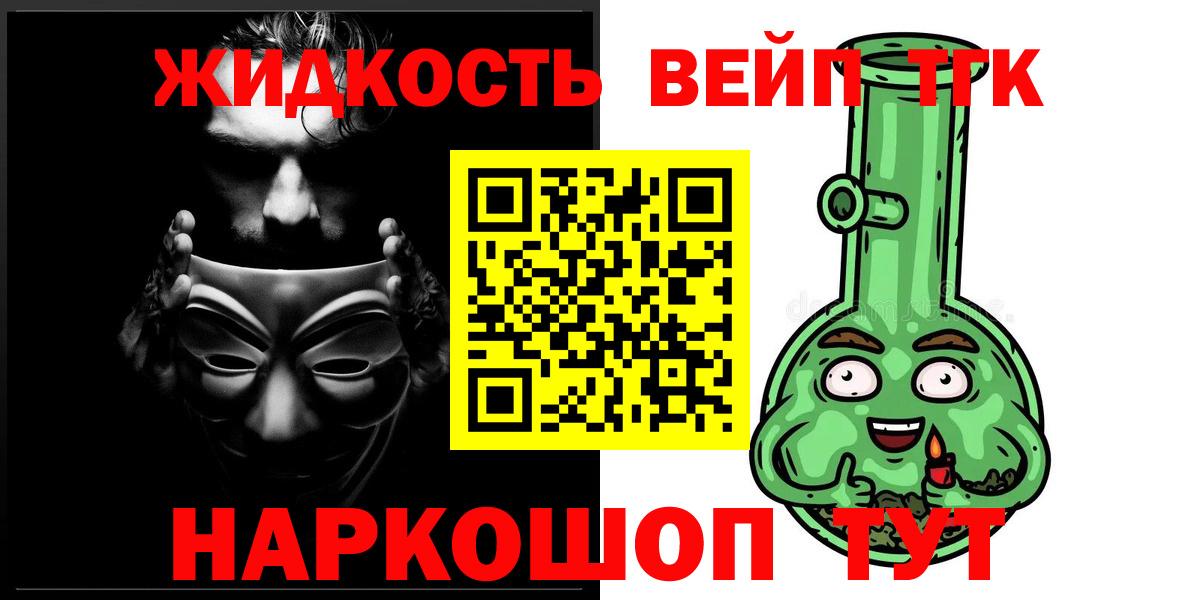 Дистиллят ТГК вейп с тгк  ТГК вейп с тгк  Коряжма  Вход с VPN 